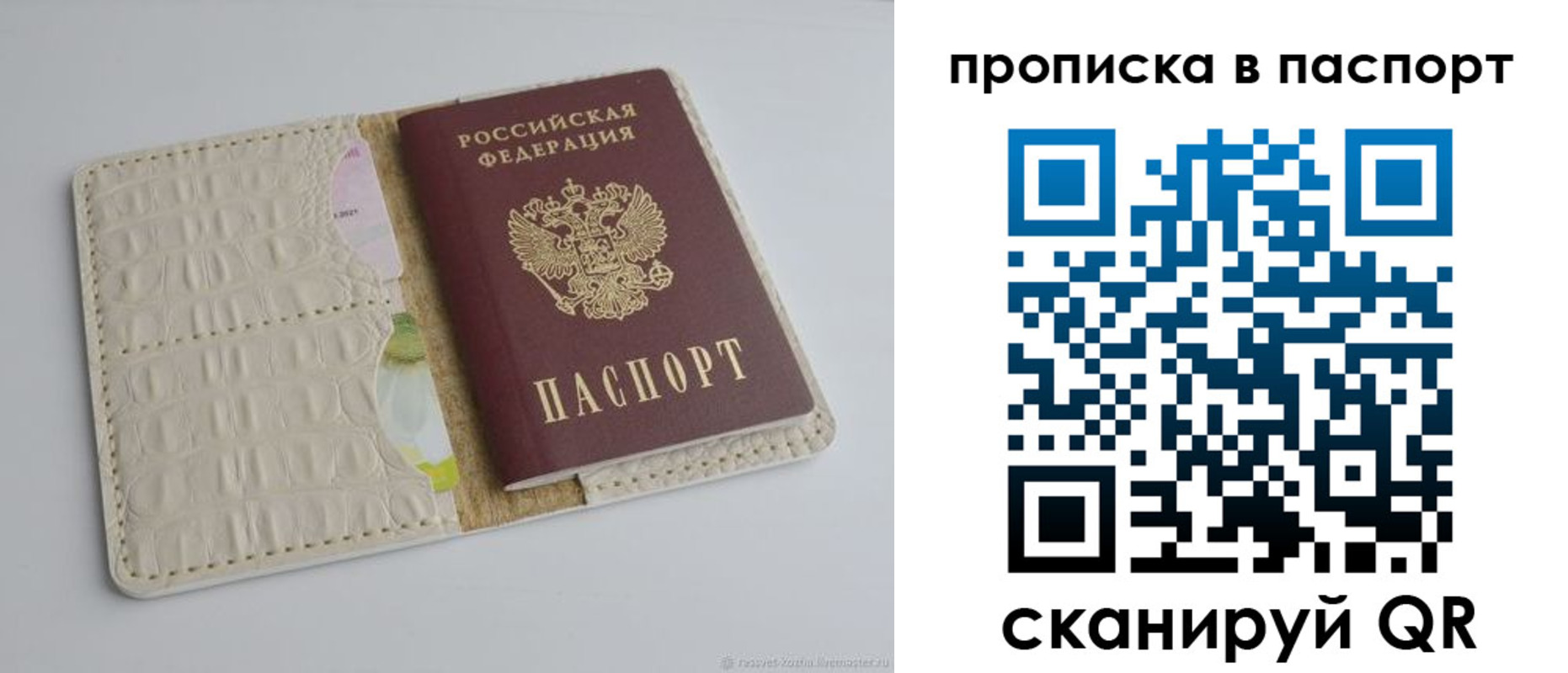 временная регистрация собственник в Называевске