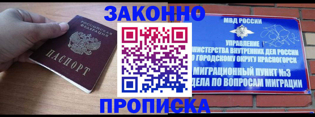 временная регистрация адрес в Называевске