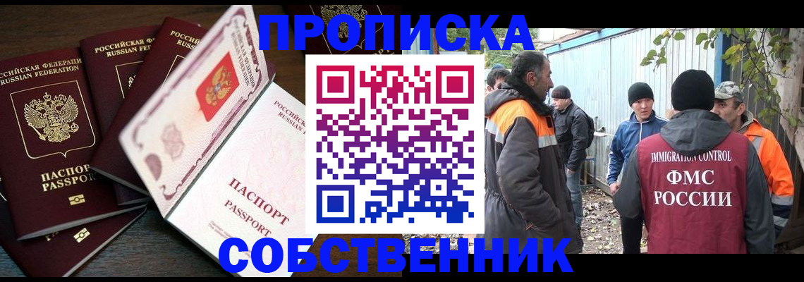 временная регистрация законно в Называевске