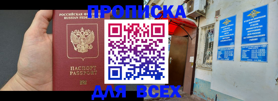 временная регистрация госуслуги в Называевске